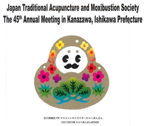 JTAMS - 45th Annual Metting